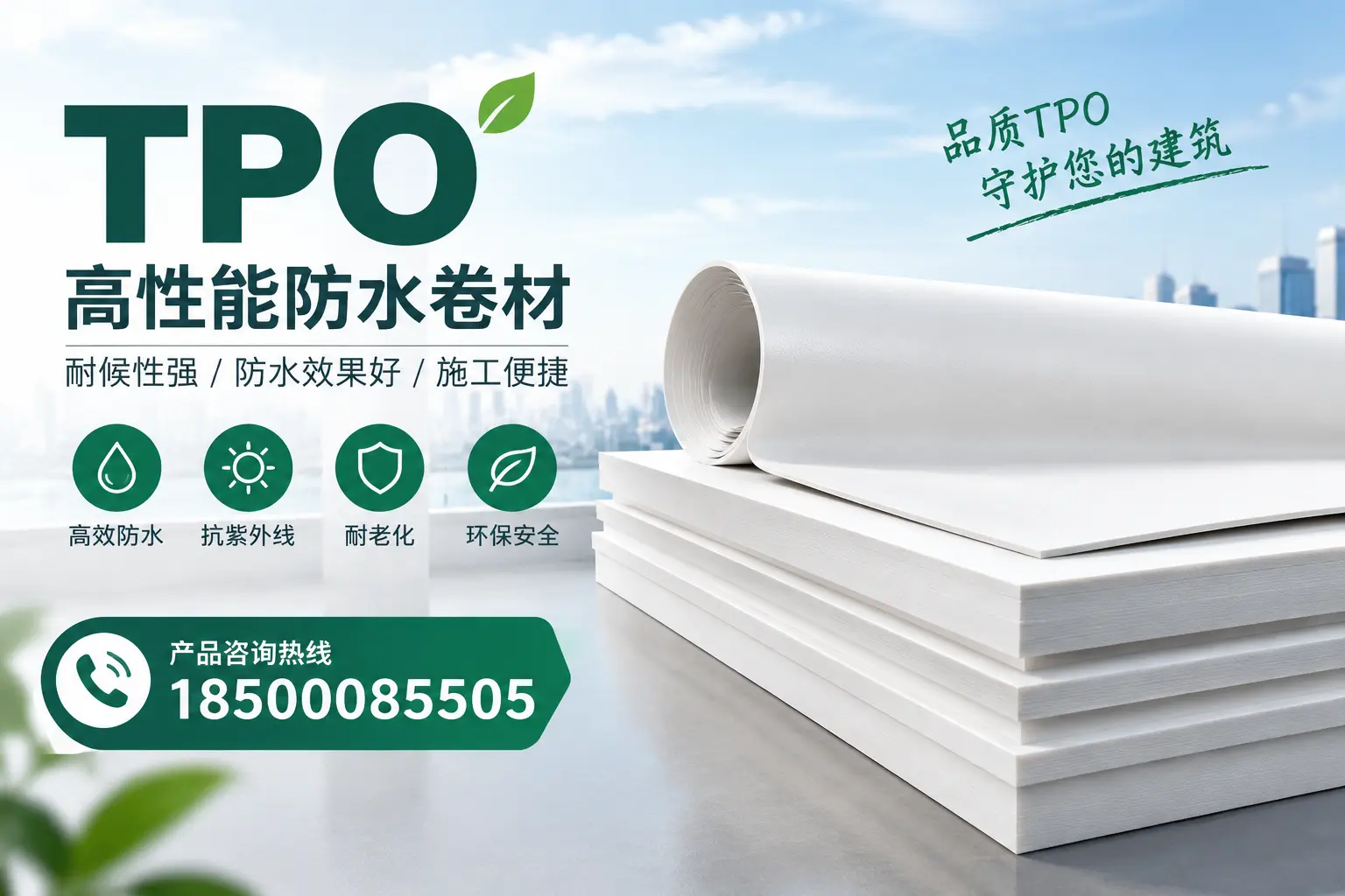 选择tpo材料时的注意事项，避免常州企业常见误区